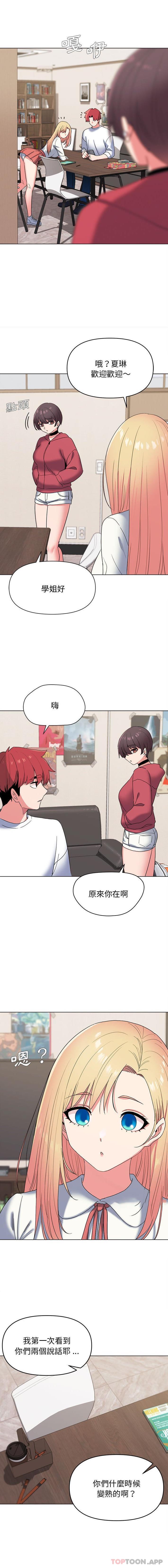 第24话-大学生活就从社团开始-佚名（第6张）