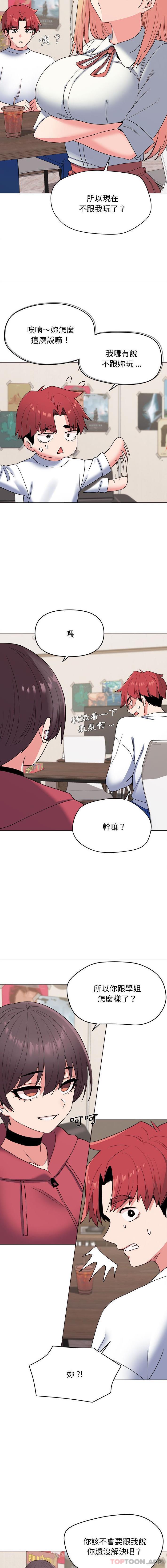 第24话-大学生活就从社团开始-佚名（第8张）