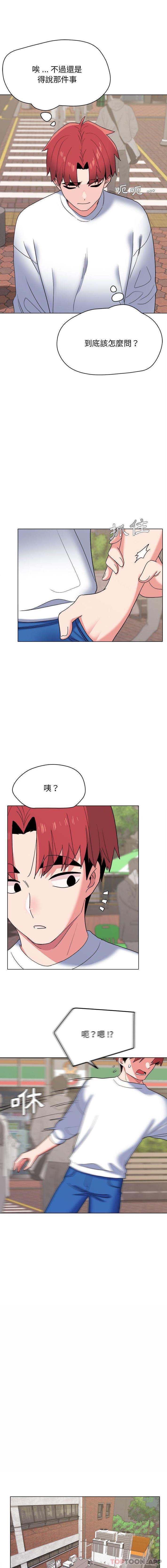 第24话-大学生活就从社团开始-佚名（第11张）