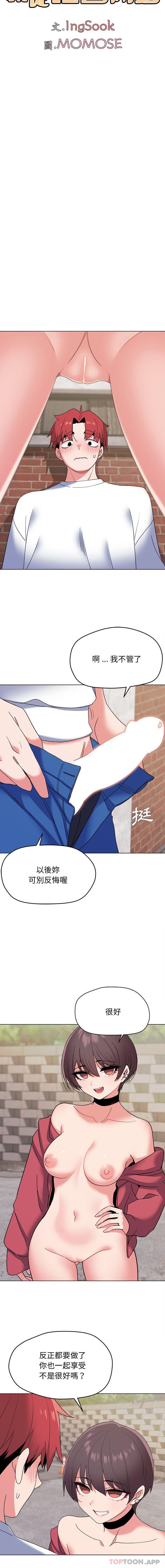 第25话-大学生活就从社团开始-佚名（第8张）