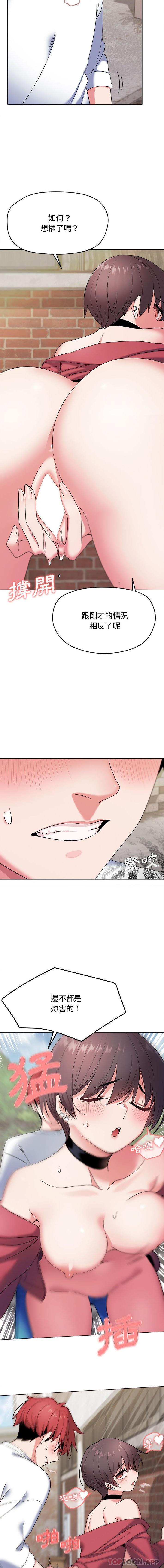 第25话-大学生活就从社团开始-佚名（第12张）
