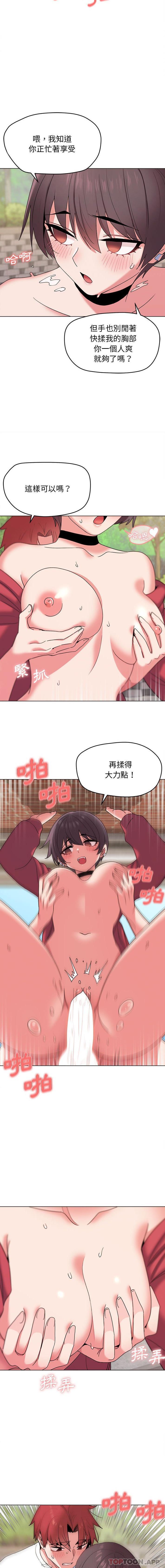 第25话-大学生活就从社团开始-佚名（第14张）