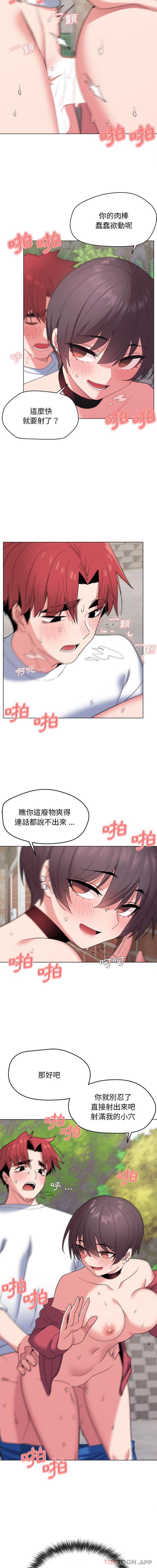 第26话-大学生活就从社团开始-佚名（第3张）