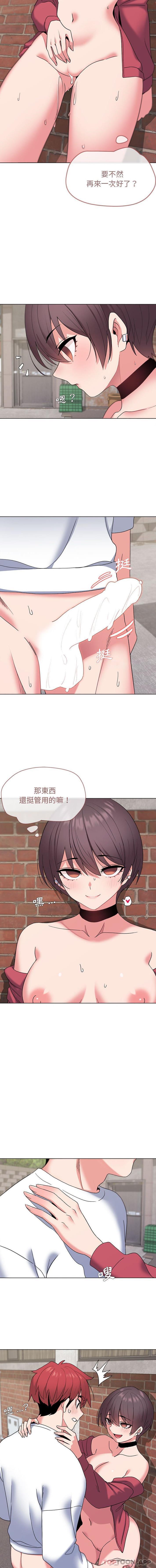 第26话-大学生活就从社团开始-佚名（第6张）