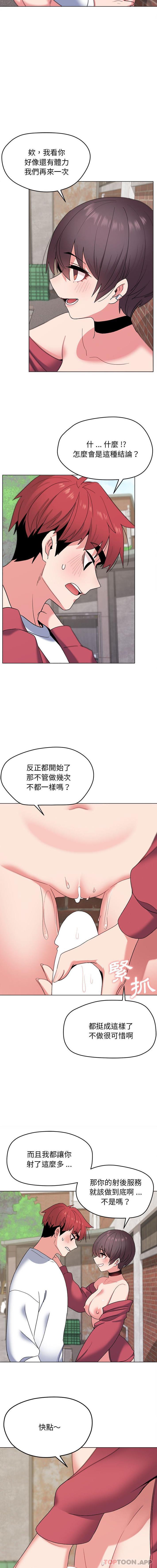 第26话-大学生活就从社团开始-佚名（第7张）