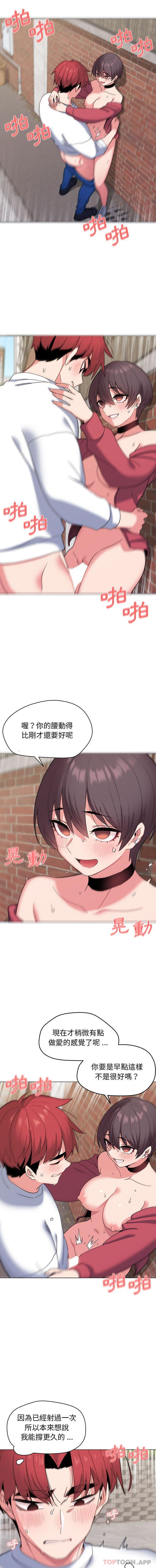 第26话-大学生活就从社团开始-佚名（第9张）