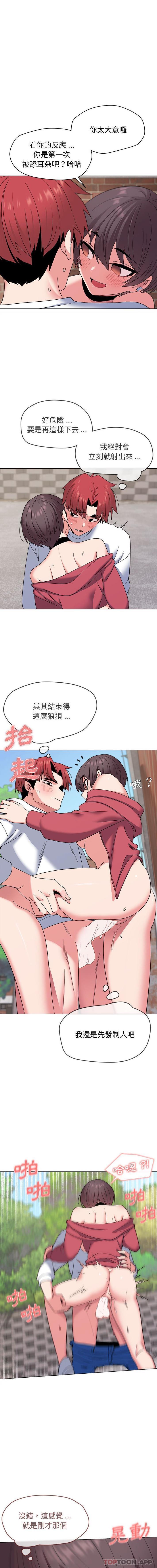 第26话-大学生活就从社团开始-佚名（第12张）