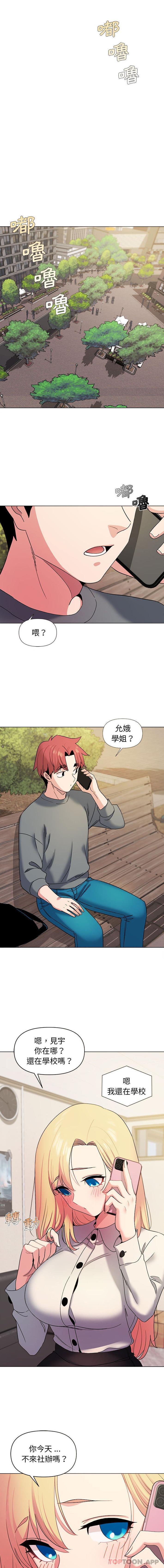 第28话-大学生活就从社团开始-佚名（第2张）