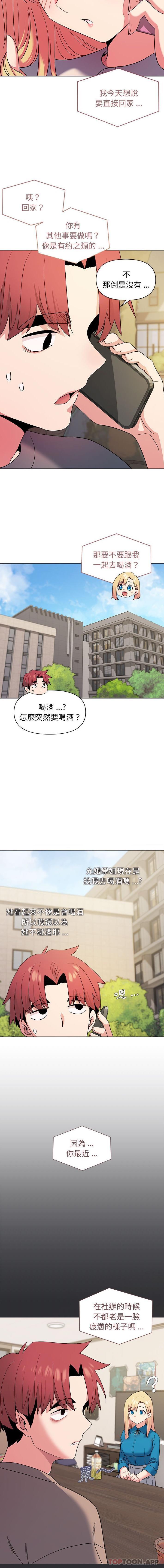 第28话-大学生活就从社团开始-佚名（第3张）
