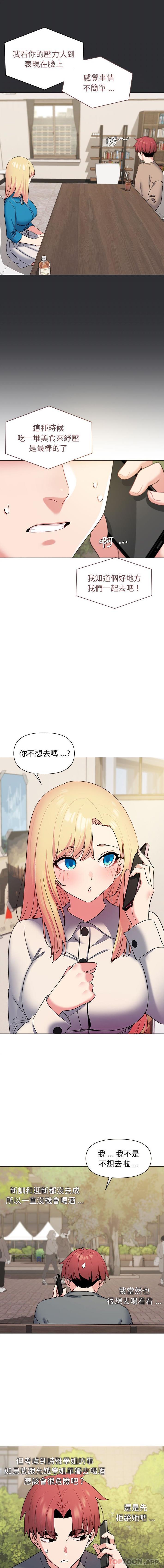 第28话-大学生活就从社团开始-佚名（第4张）