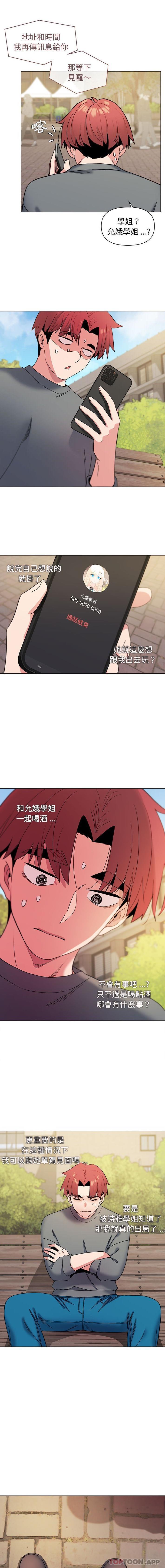 第28话-大学生活就从社团开始-佚名（第6张）