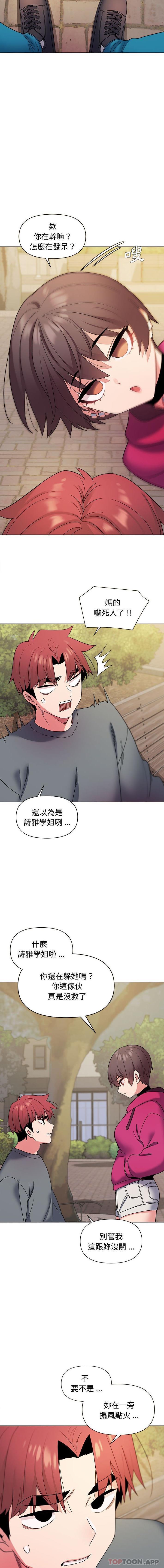 第28话-大学生活就从社团开始-佚名（第7张）