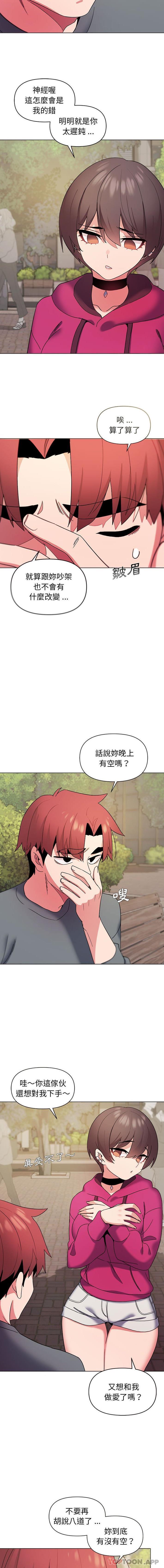 第28话-大学生活就从社团开始-佚名（第8张）