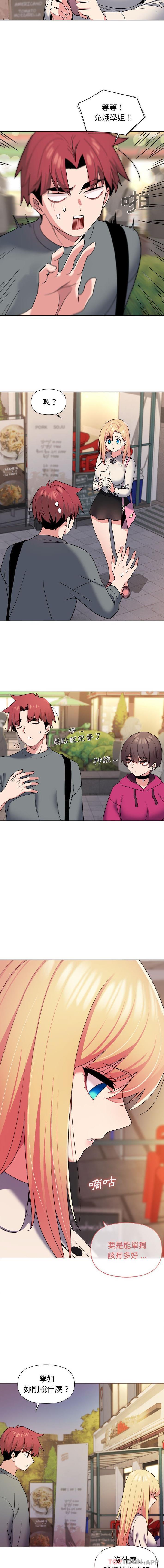 第28话-大学生活就从社团开始-佚名（第12张）