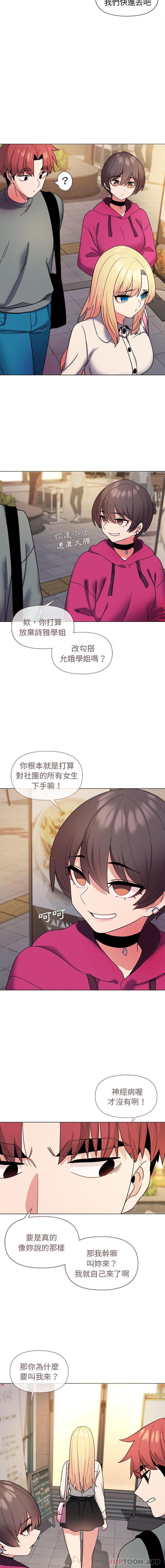 第28话-大学生活就从社团开始-佚名（第13张）