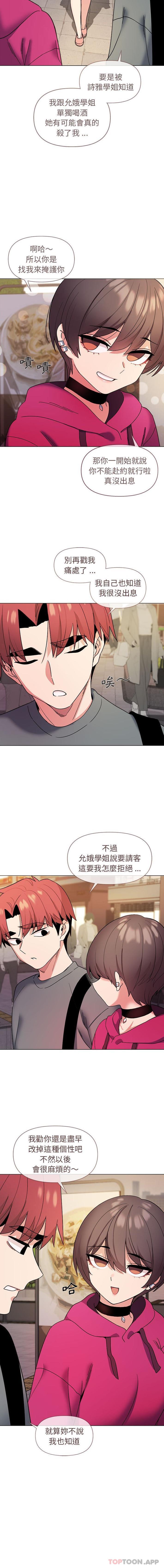 第28话-大学生活就从社团开始-佚名（第14张）