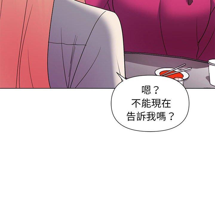 第29话-大学生活就从社团开始-佚名（第31张）