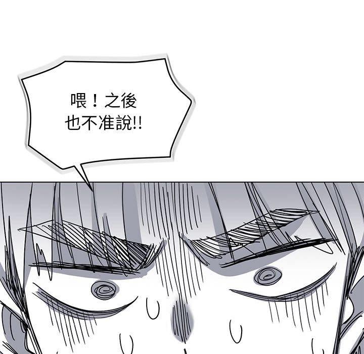 第29话-大学生活就从社团开始-佚名（第32张）
