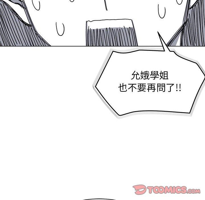 第29话-大学生活就从社团开始-佚名（第33张）