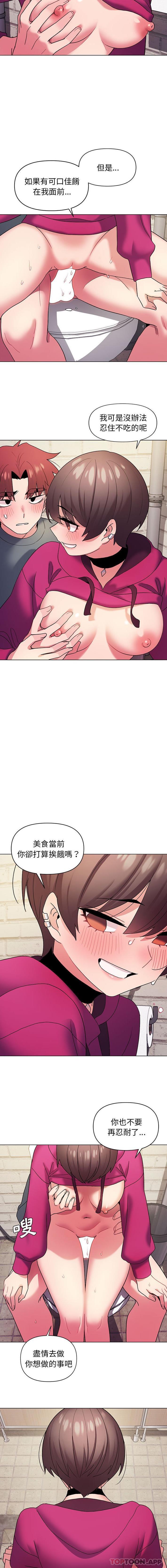 第30话-大学生活就从社团开始-佚名（第5张）