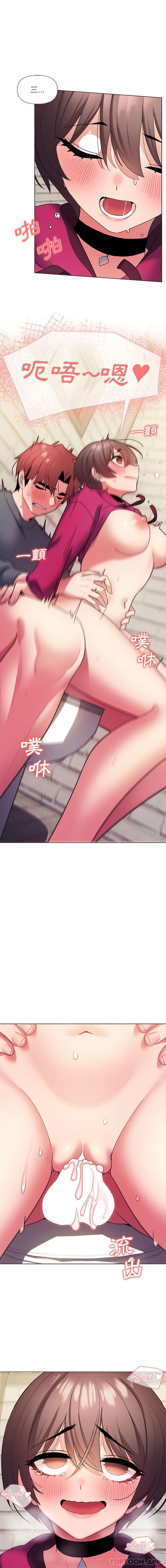 第30话-大学生活就从社团开始-佚名（第10张）