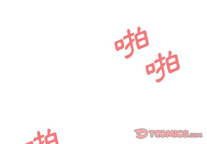第31话-大学生活就从社团开始-佚名（第3张）