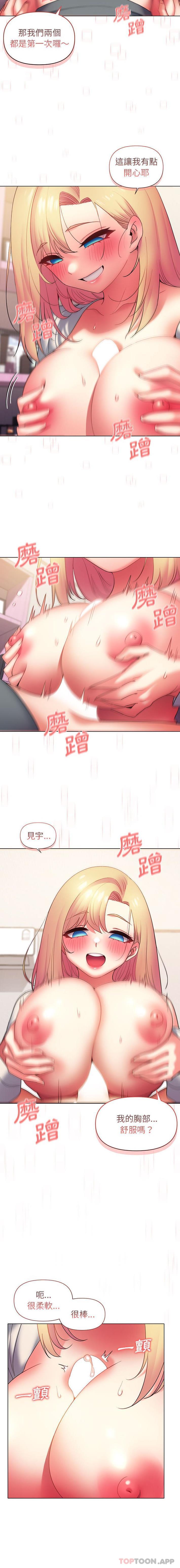 第33话-大学生活就从社团开始-佚名（第13张）