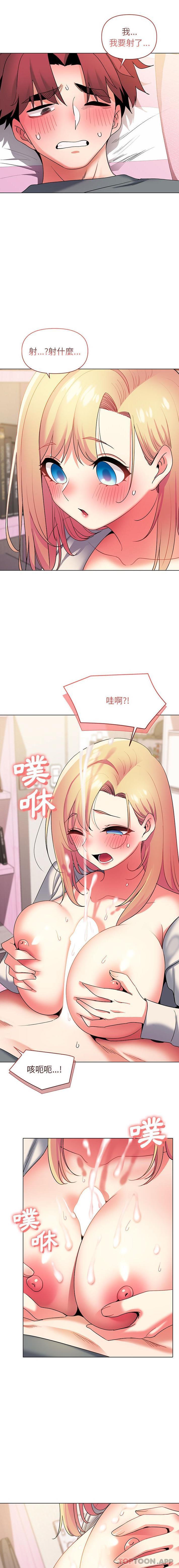 第33话-大学生活就从社团开始-佚名（第15张）