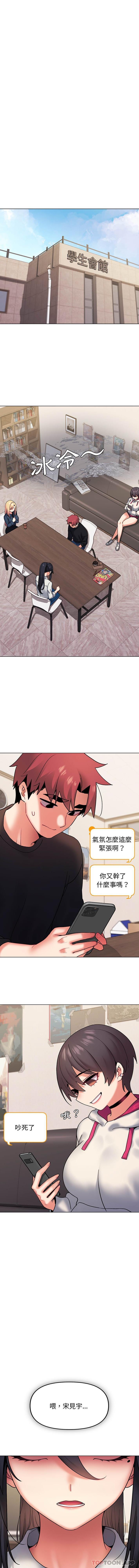 第35话-大学生活就从社团开始-佚名（第6张）