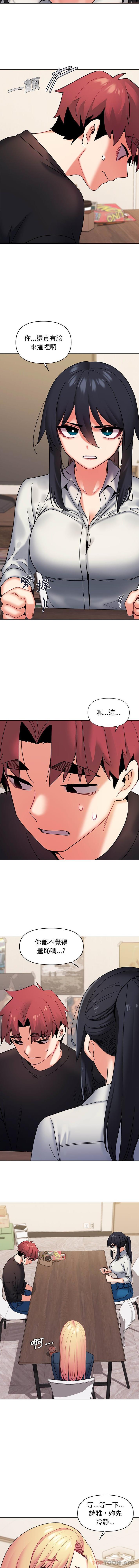 第35话-大学生活就从社团开始-佚名（第7张）