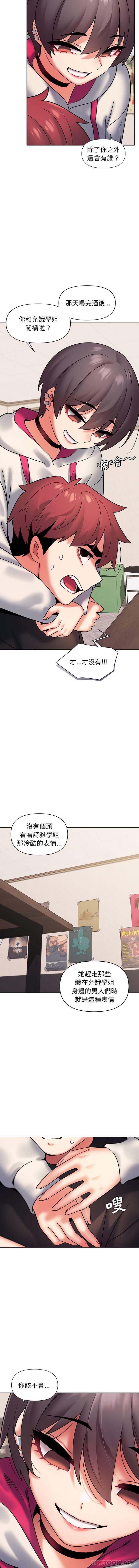 第35话-大学生活就从社团开始-佚名（第10张）