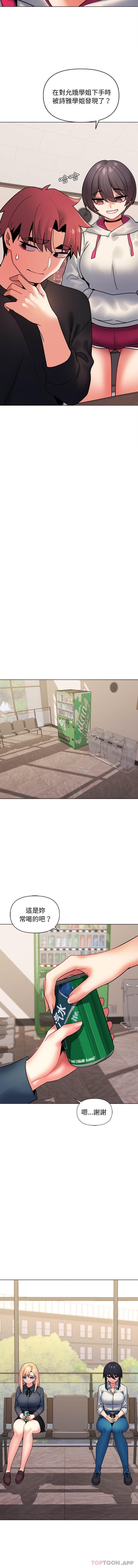 第35话-大学生活就从社团开始-佚名（第11张）