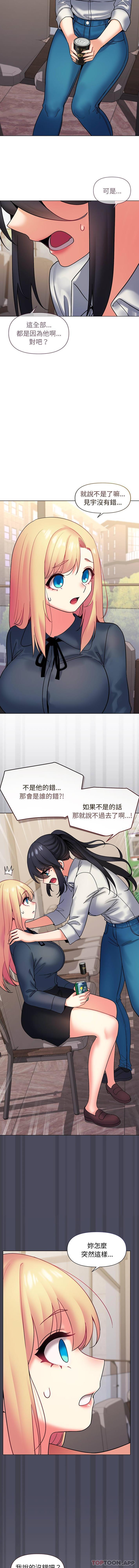 第35话-大学生活就从社团开始-佚名（第14张）