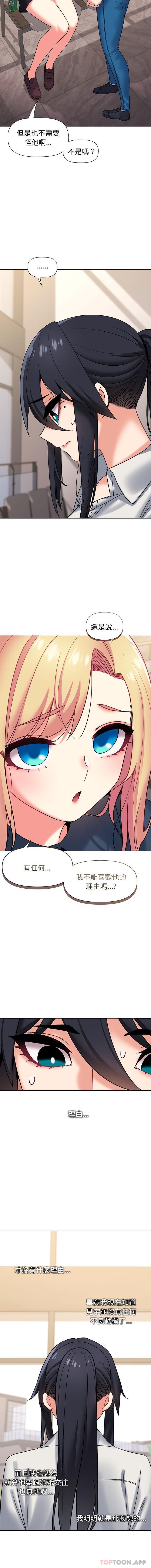 第36话-大学生活就从社团开始-佚名（第5张）