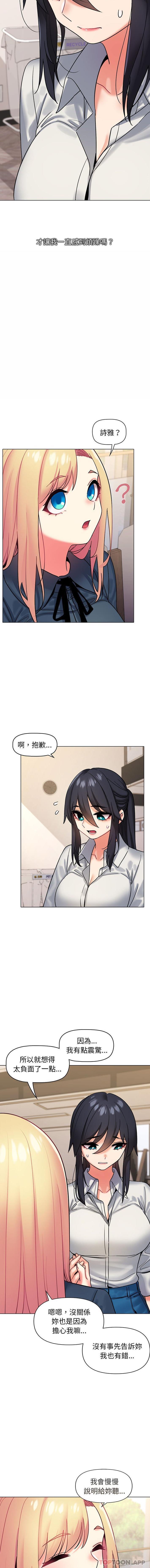 第36话-大学生活就从社团开始-佚名（第7张）