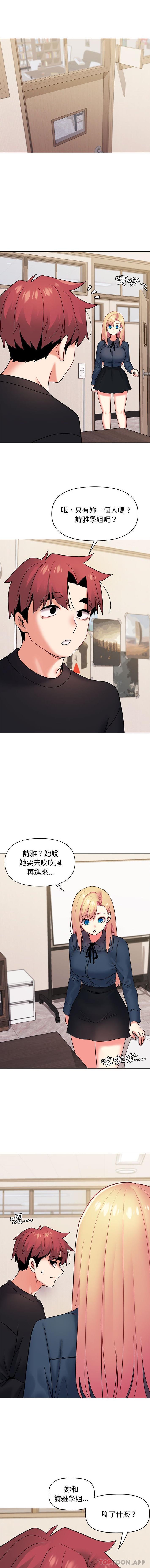 第36话-大学生活就从社团开始-佚名（第9张）