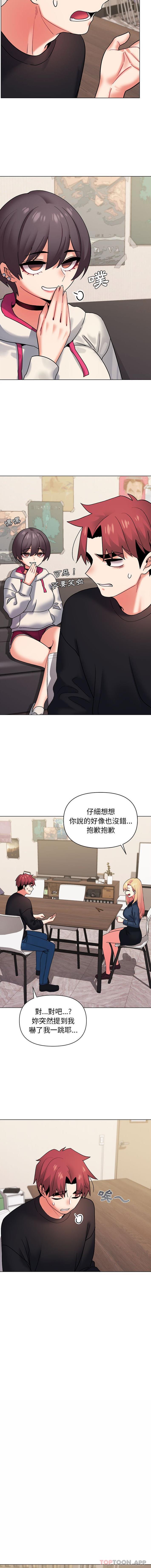 第36话-大学生活就从社团开始-佚名（第13张）