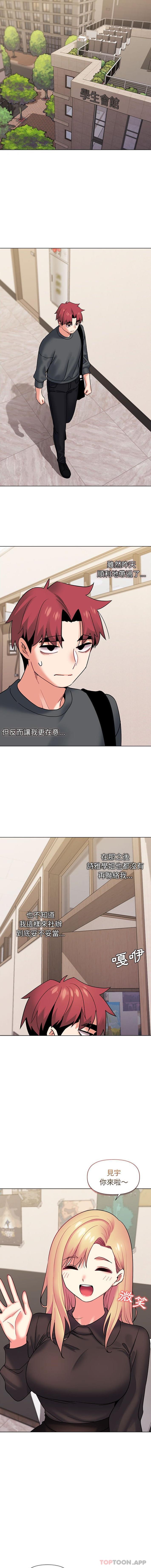第36话-大学生活就从社团开始-佚名（第14张）