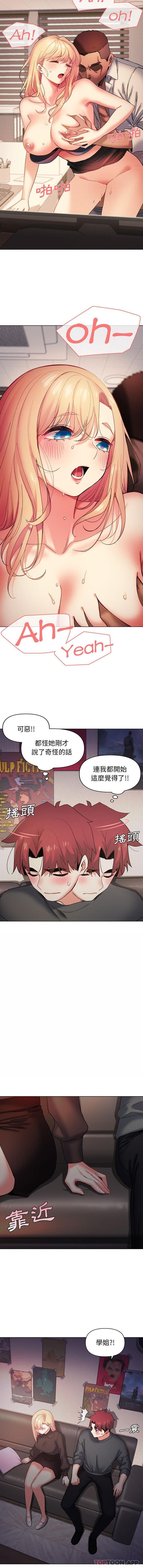 第37话-大学生活就从社团开始-佚名（第5张）