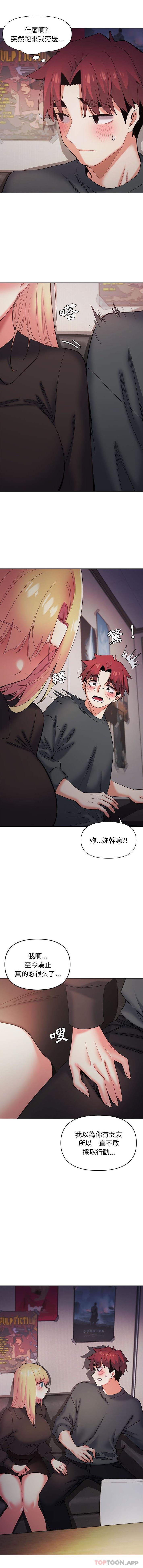 第37话-大学生活就从社团开始-佚名（第6张）