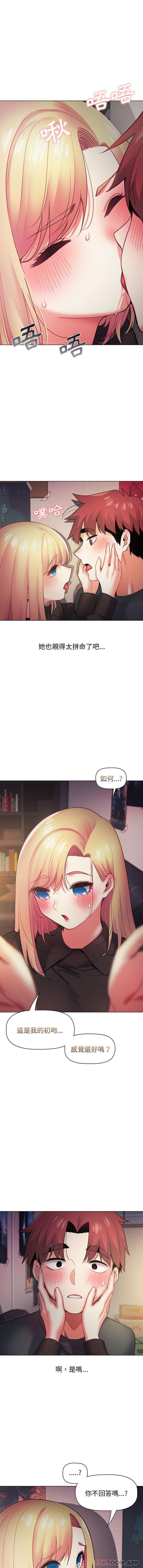 第37话-大学生活就从社团开始-佚名（第9张）