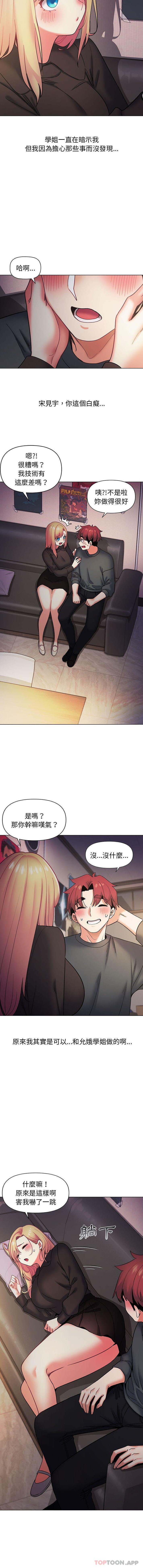 第37话-大学生活就从社团开始-佚名（第10张）