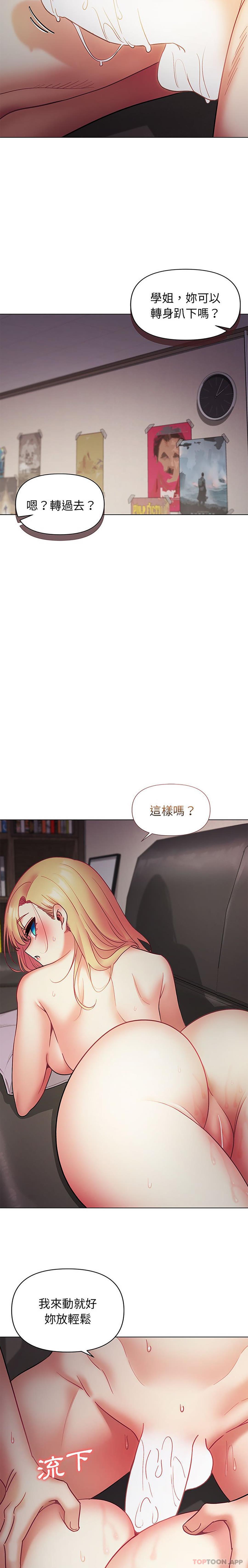 第38话-大学生活就从社团开始-佚名（第16张）