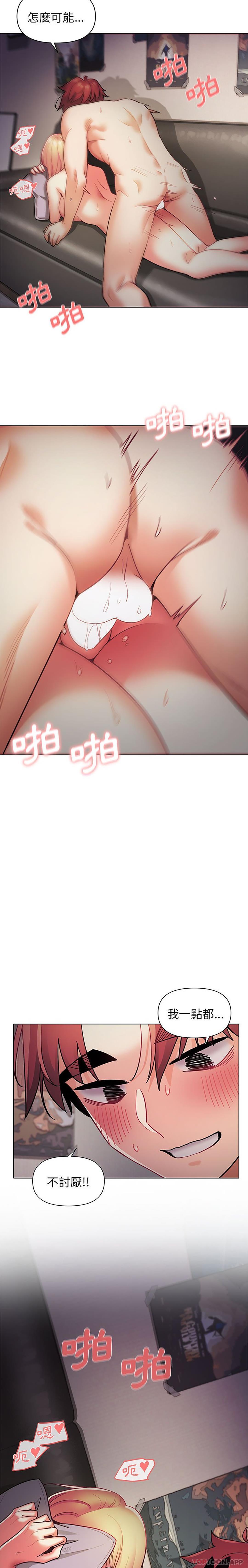 第38话-大学生活就从社团开始-佚名（第20张）