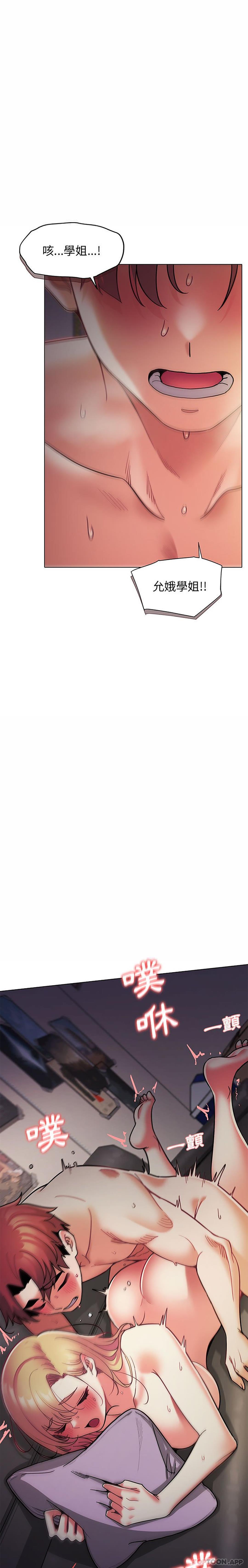 第38话-大学生活就从社团开始-佚名（第23张）