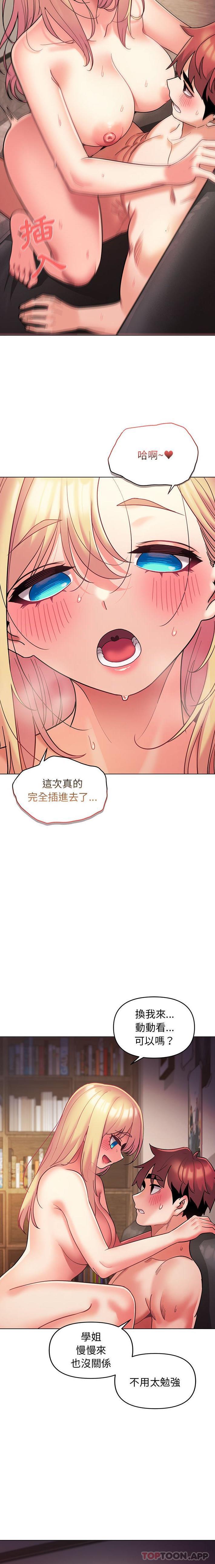 第39话-大学生活就从社团开始-佚名（第3张）
