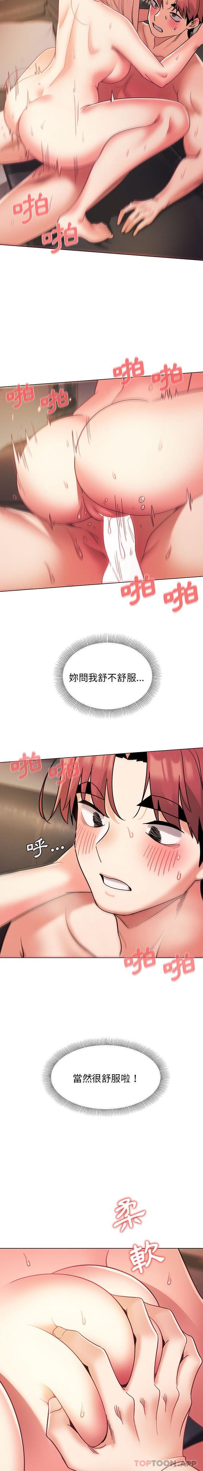 第39话-大学生活就从社团开始-佚名（第5张）