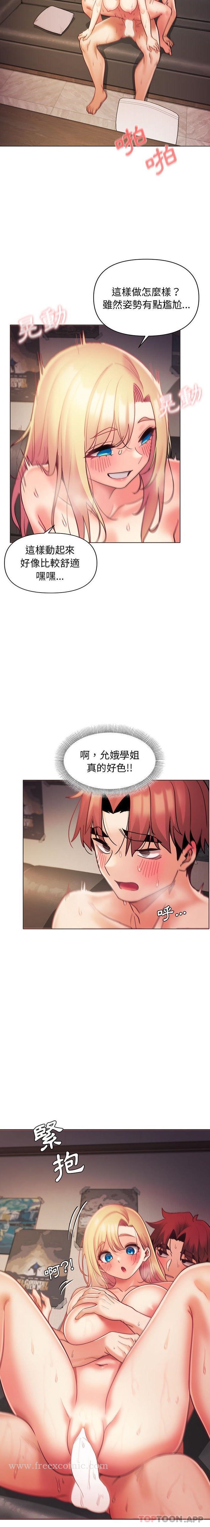 第39话-大学生活就从社团开始-佚名（第11张）