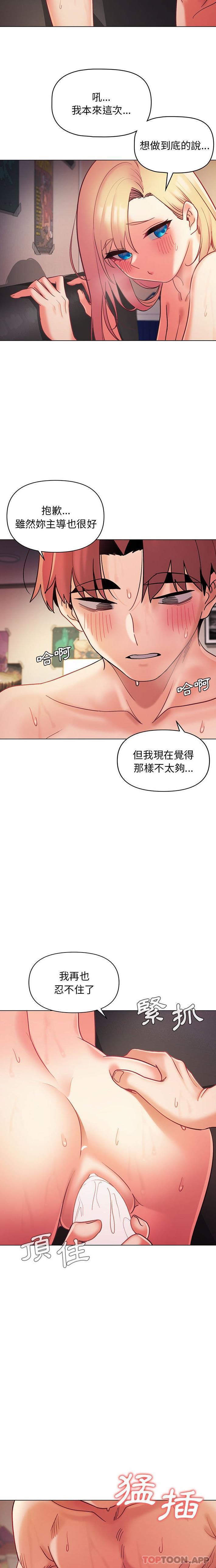 第39话-大学生活就从社团开始-佚名（第15张）