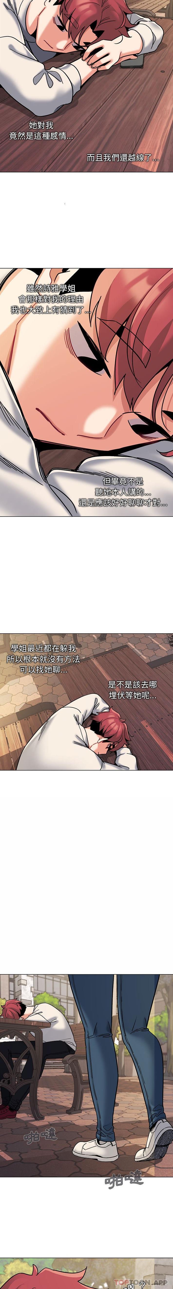 第40话-大学生活就从社团开始-佚名（第9张）